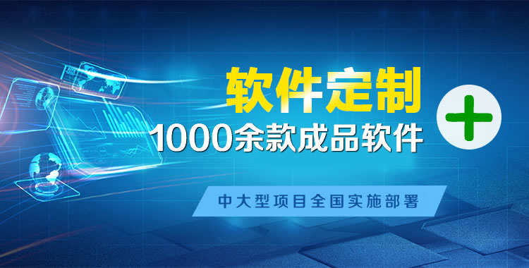 磴口管理系统软件软件开发